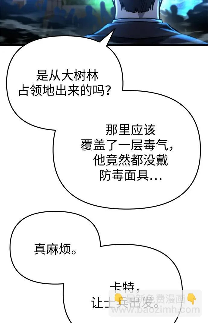 第68话 第78页
