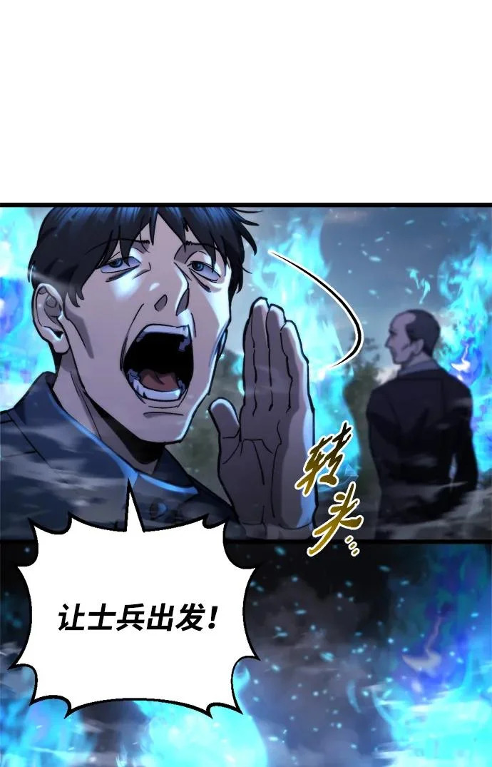 第68话 第81页