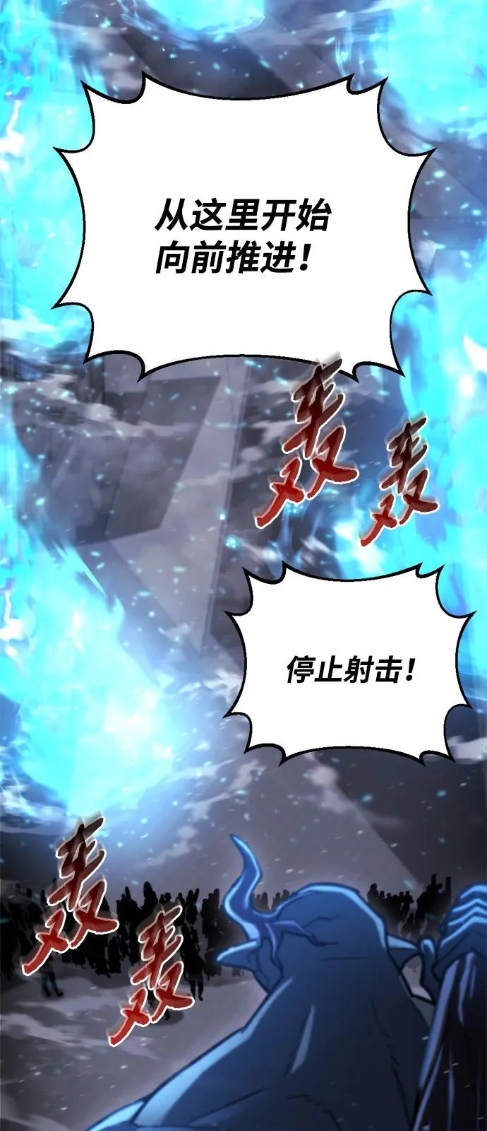 第68话 第82页