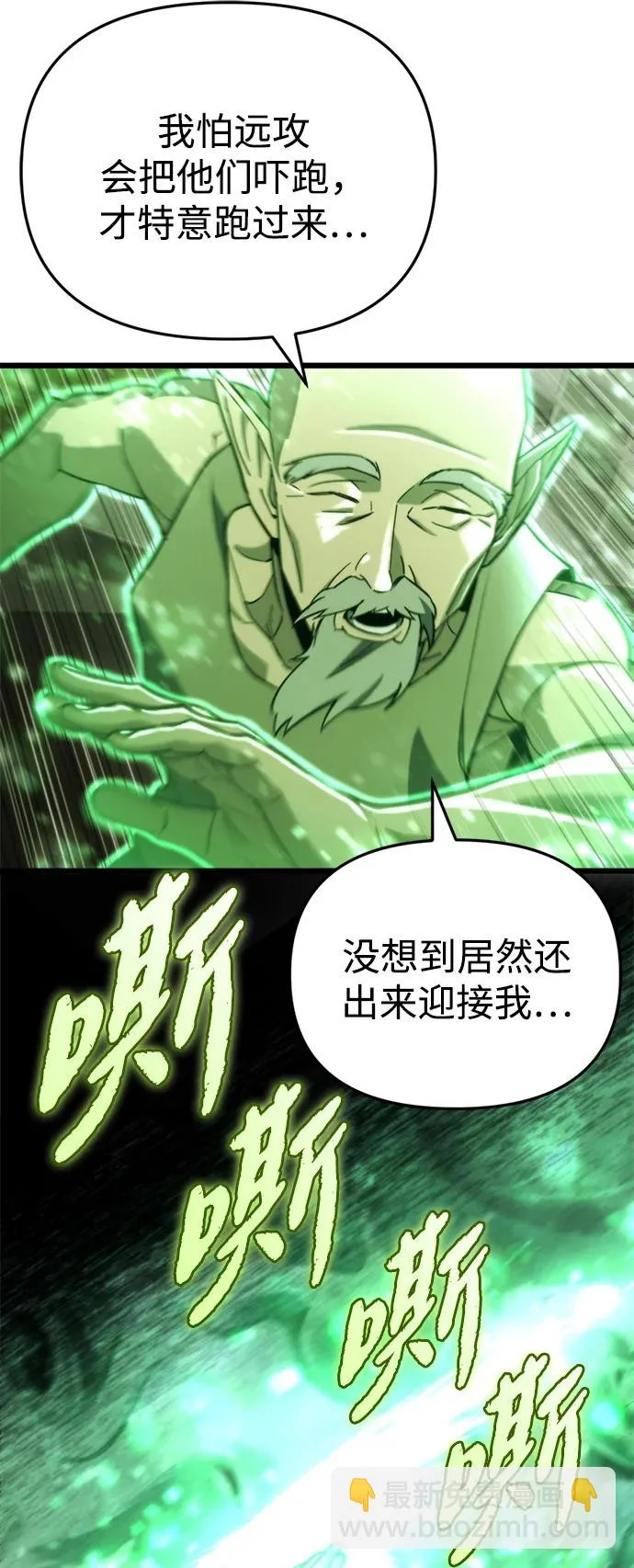 第68话 第92页