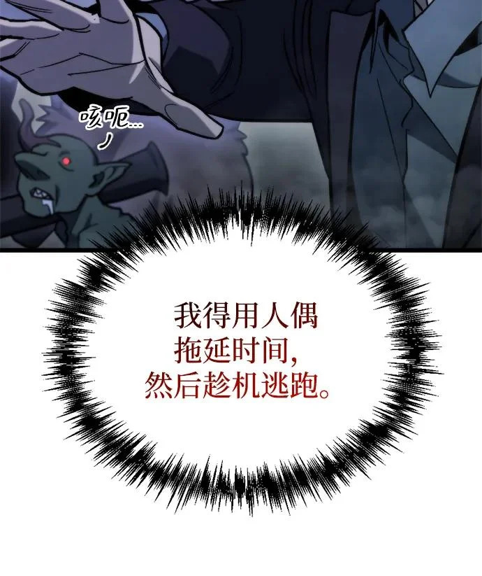 第68话 第104页