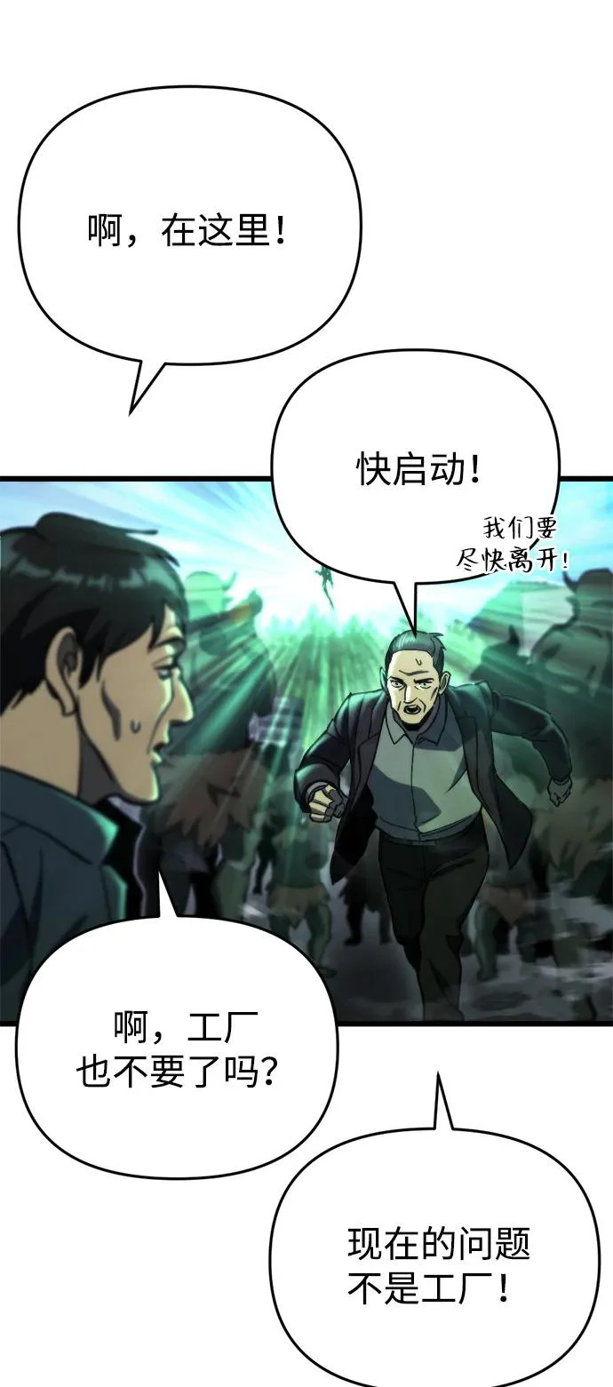 第68话 第106页