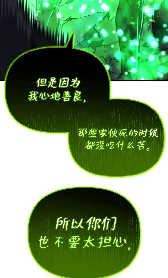 第68话 第111页
