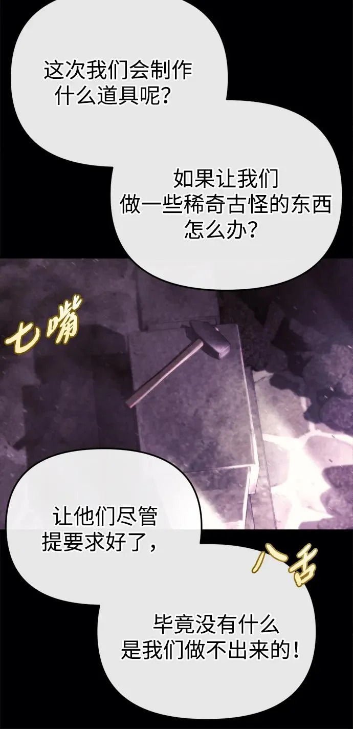 第69话 第7页