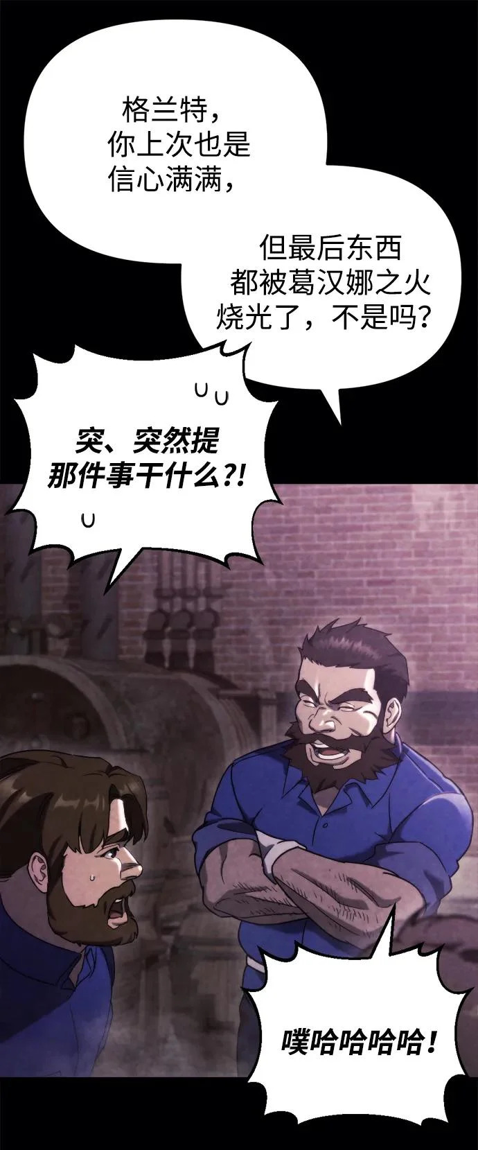 第69话 第8页
