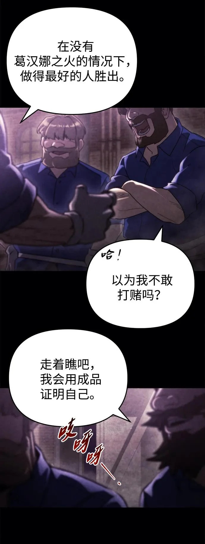 第69话 第10页
