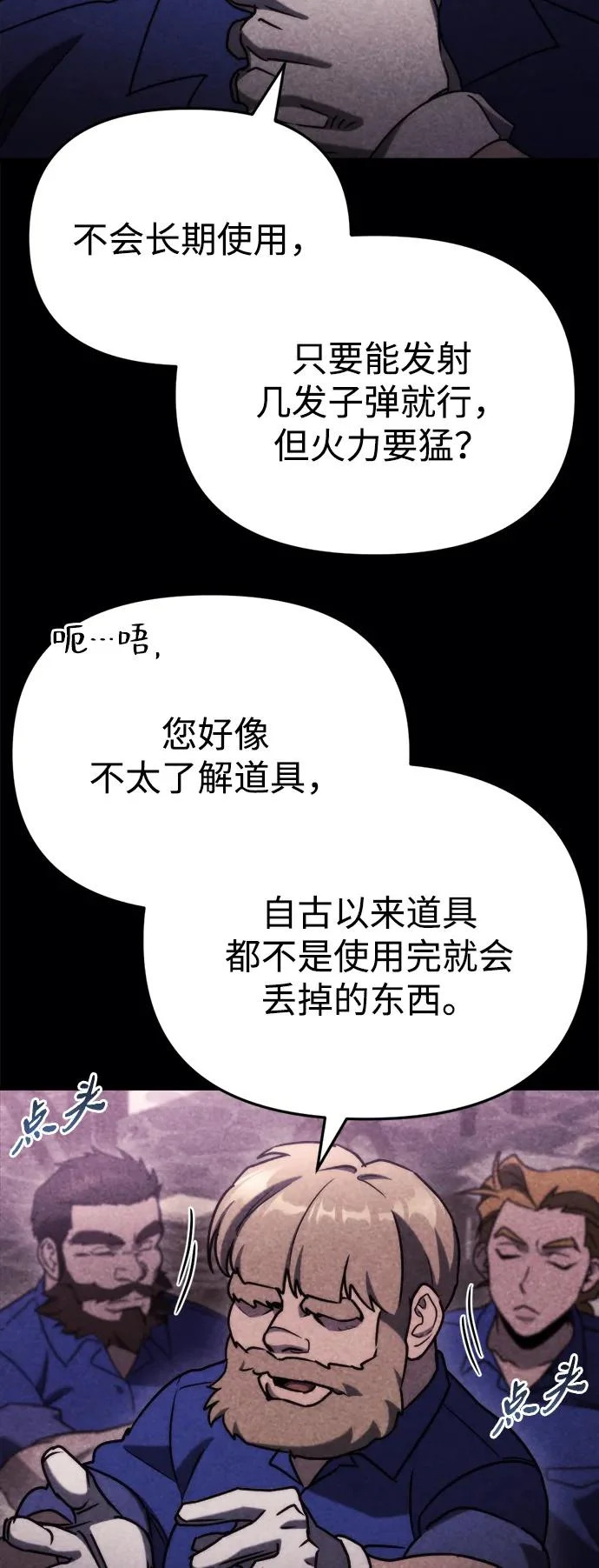 第69话 第16页
