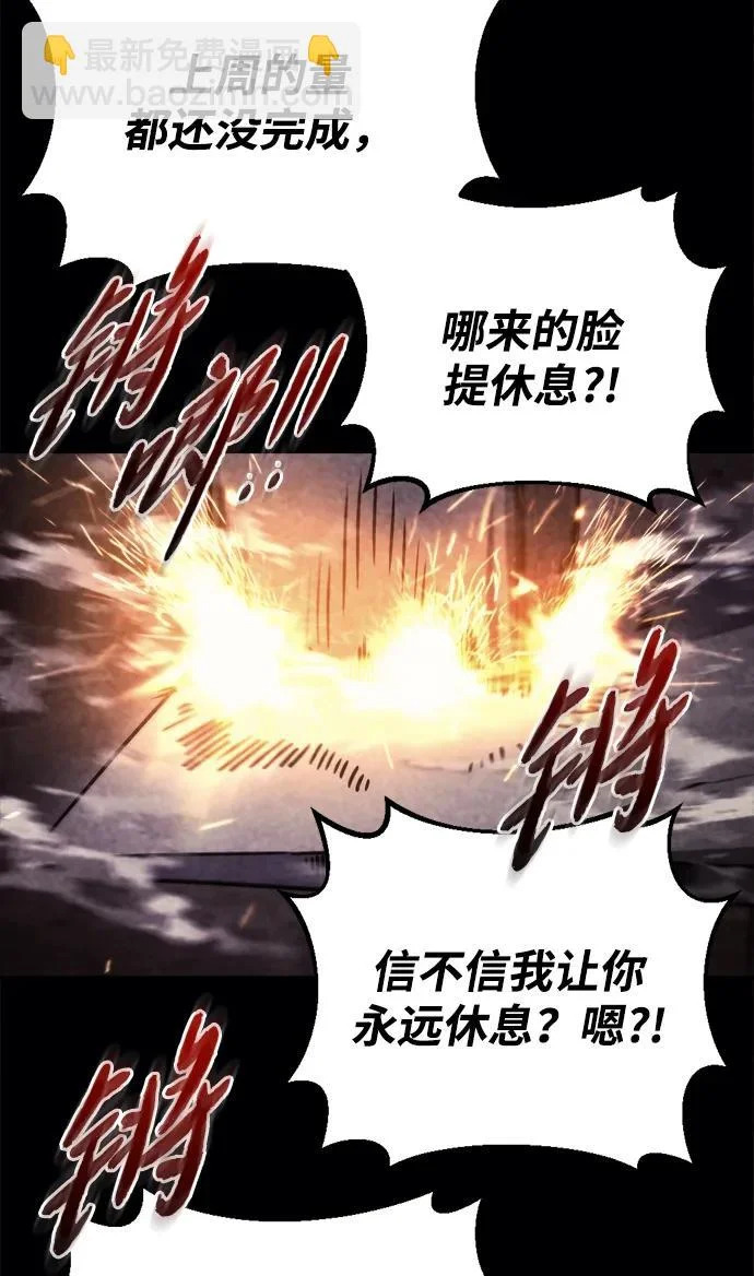 第69话 第40页