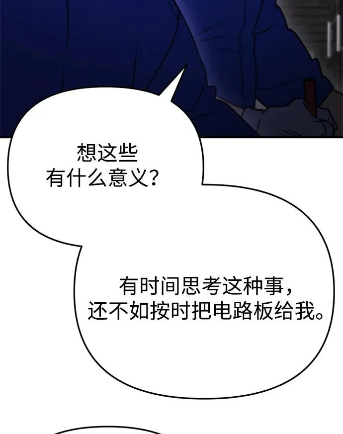 第69话 第47页