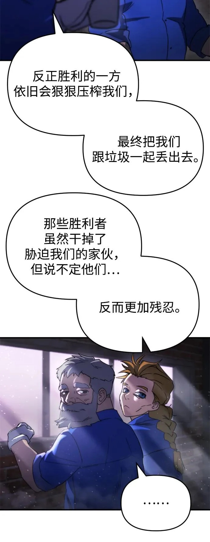 第69话 第59页