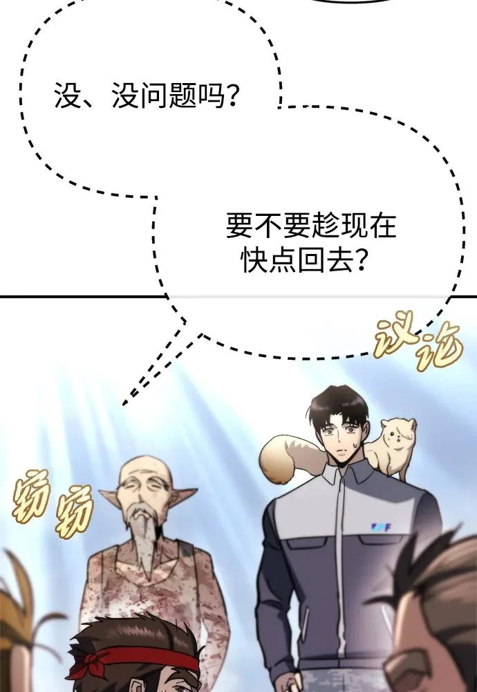 第69话 第74页