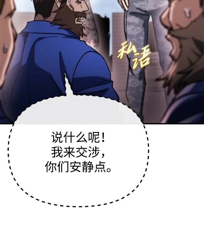 第69话 第75页