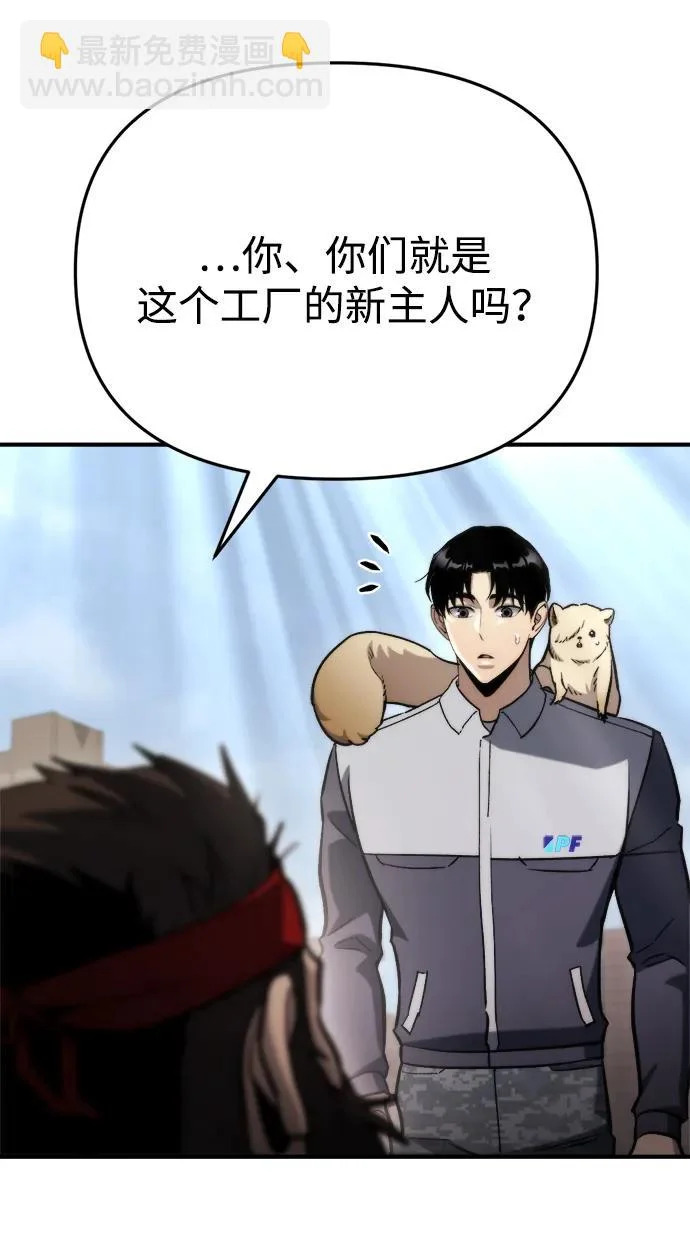 第69话 第77页