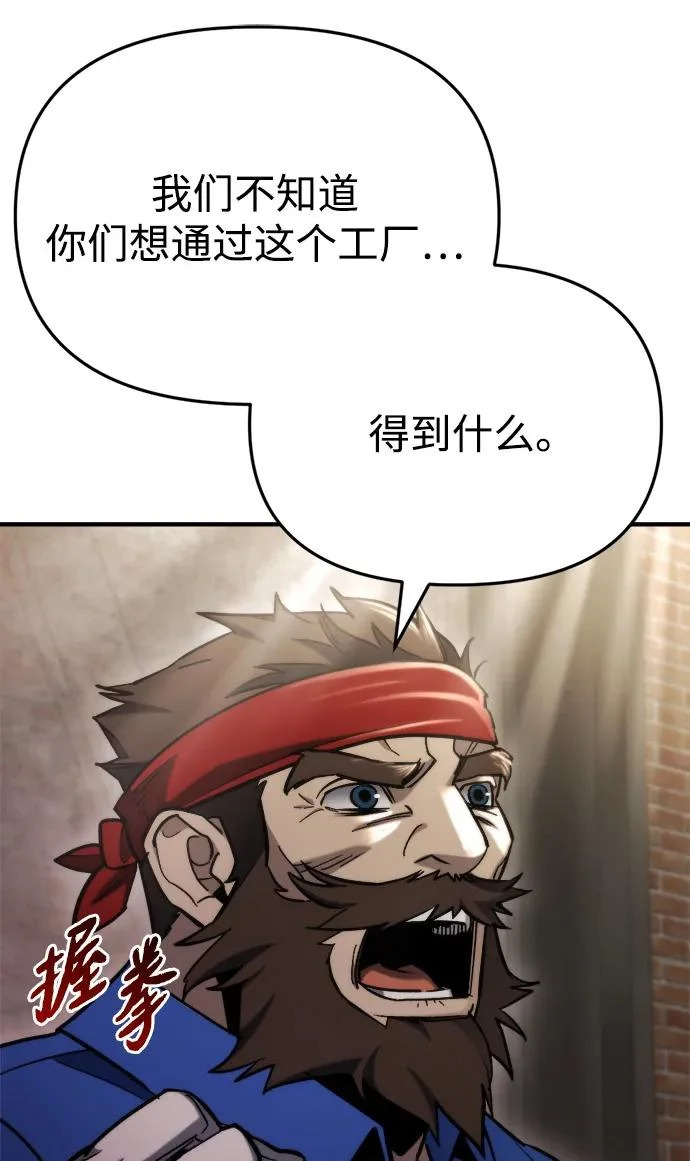 第69话 第78页