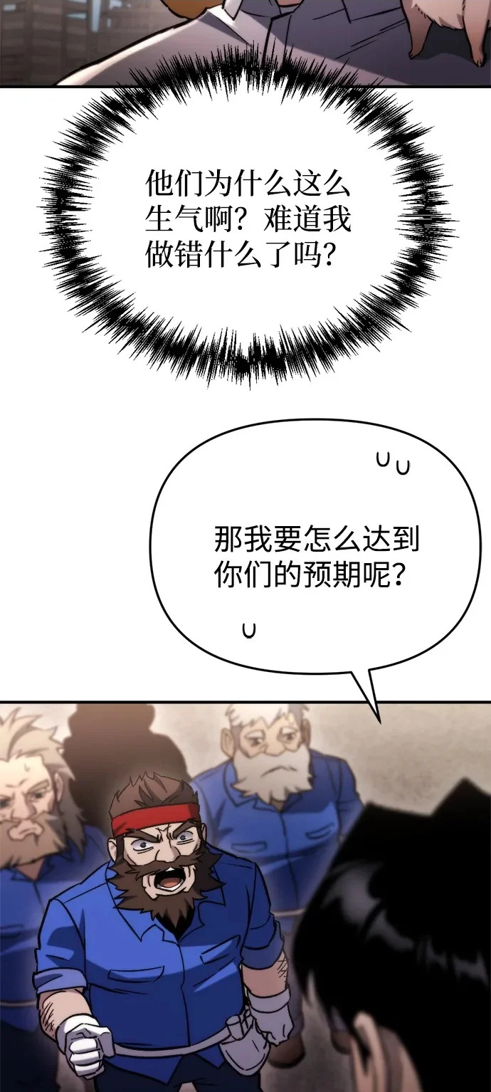 第69话 第80页