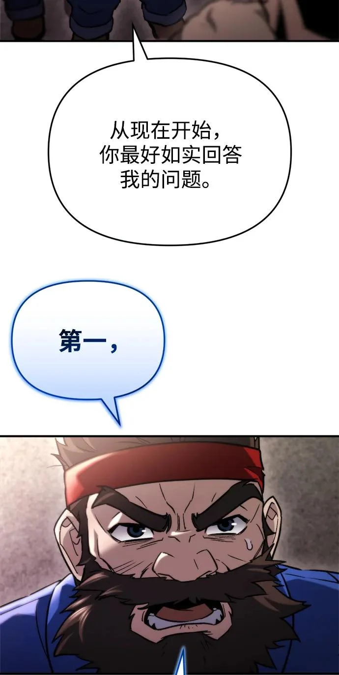 第69话 第81页