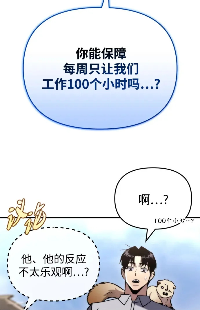 第69话 第82页