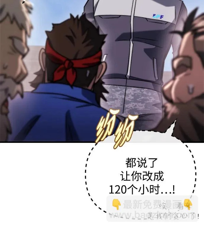 第69话 第83页