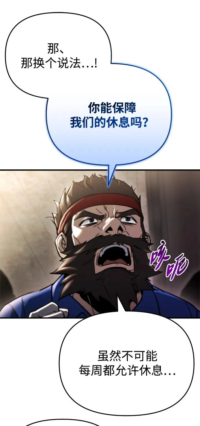 第69话 第84页
