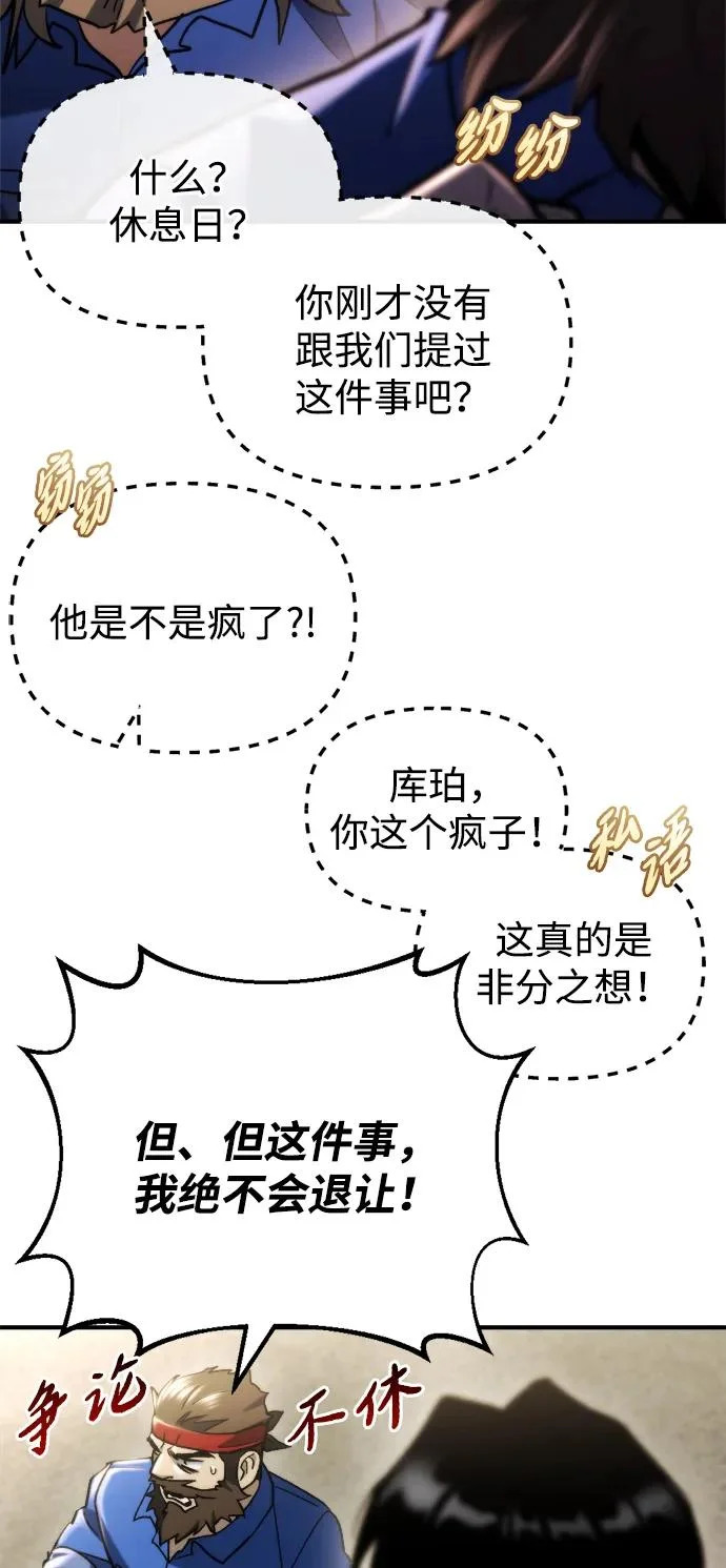 第69话 第86页
