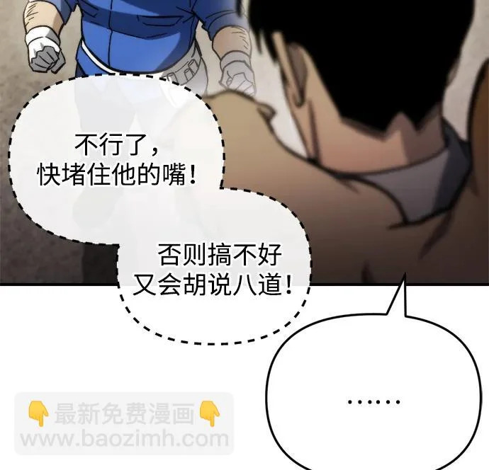 第69话 第87页
