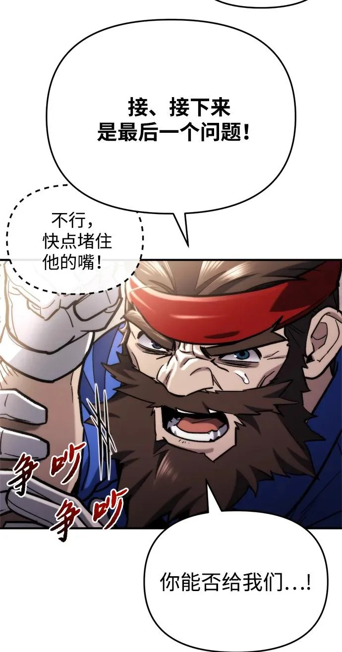 第69话 第88页