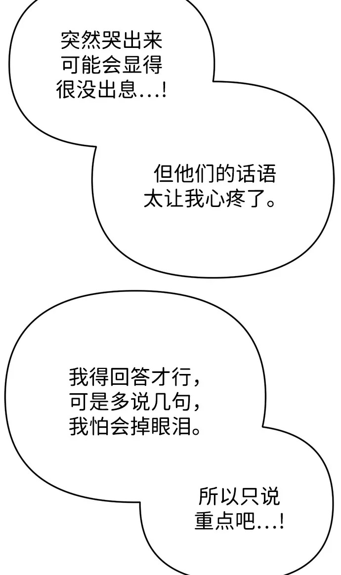 第69话 第100页