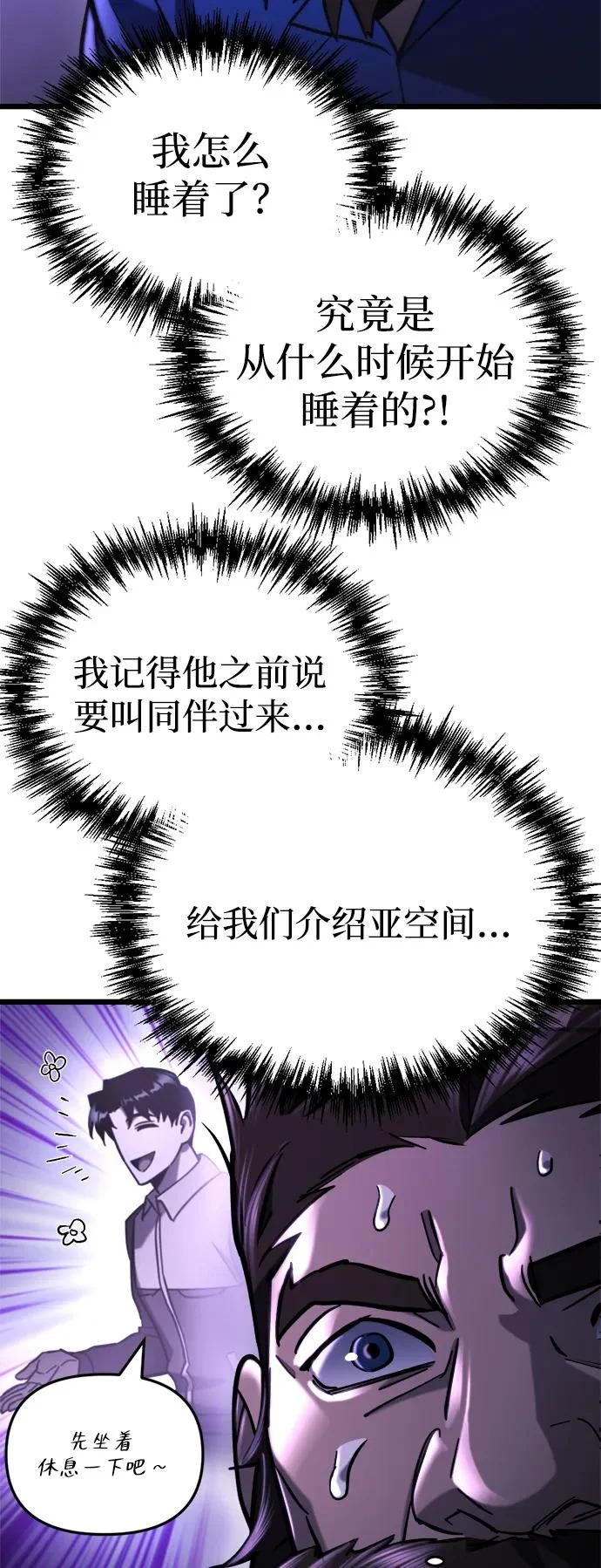 第70话 第9页