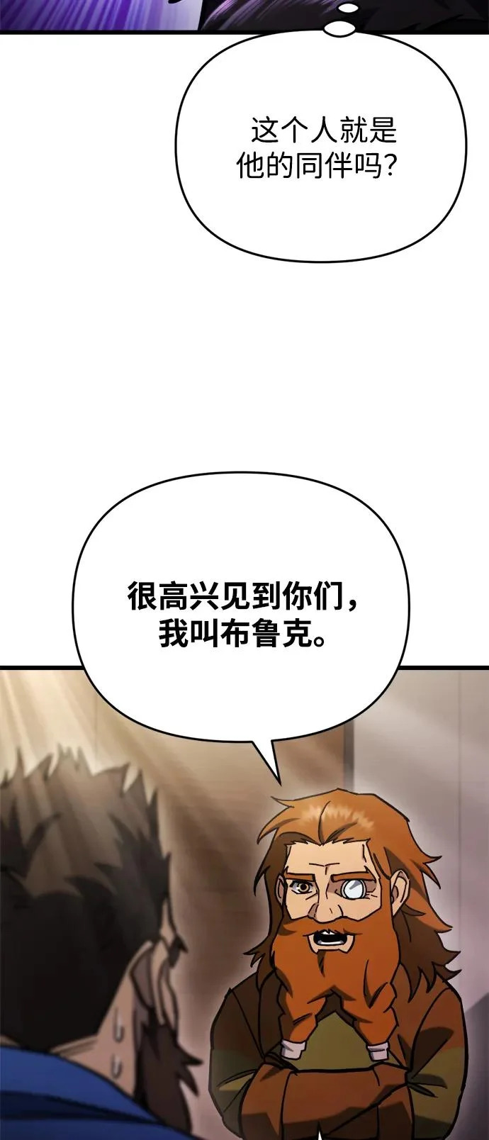 第70话 第10页
