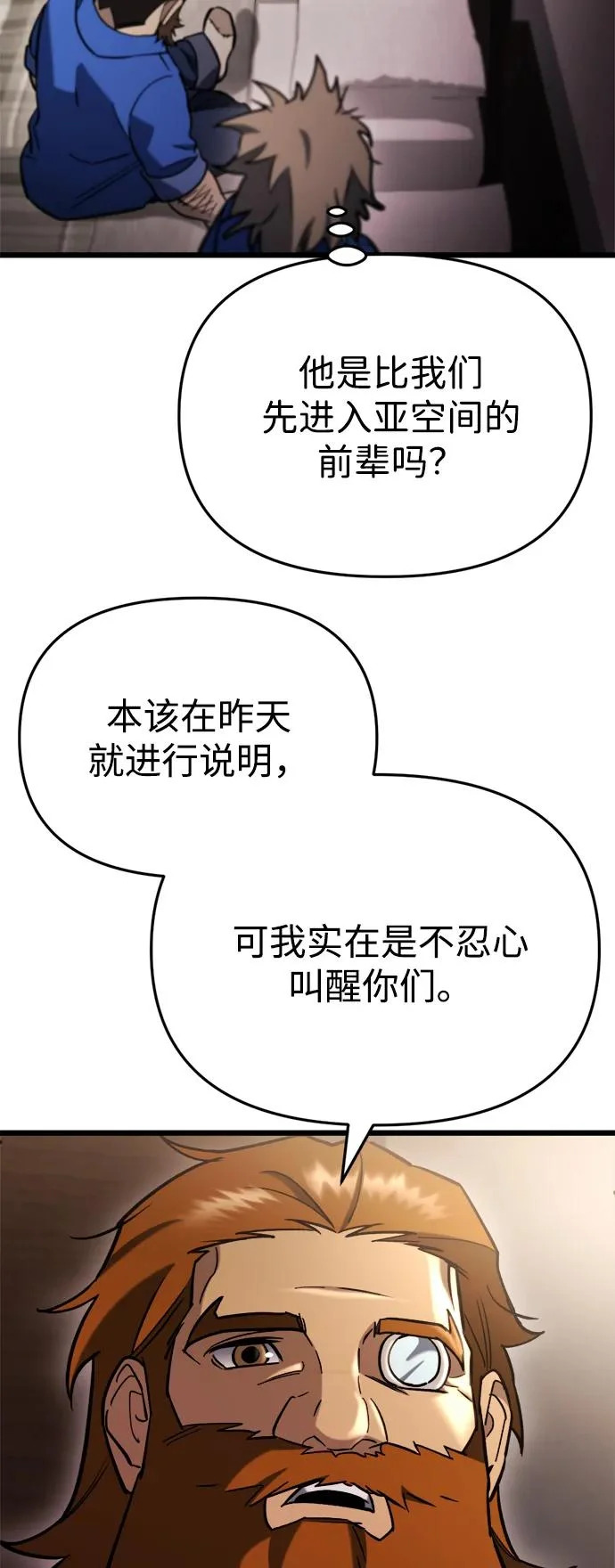 第70话 第12页