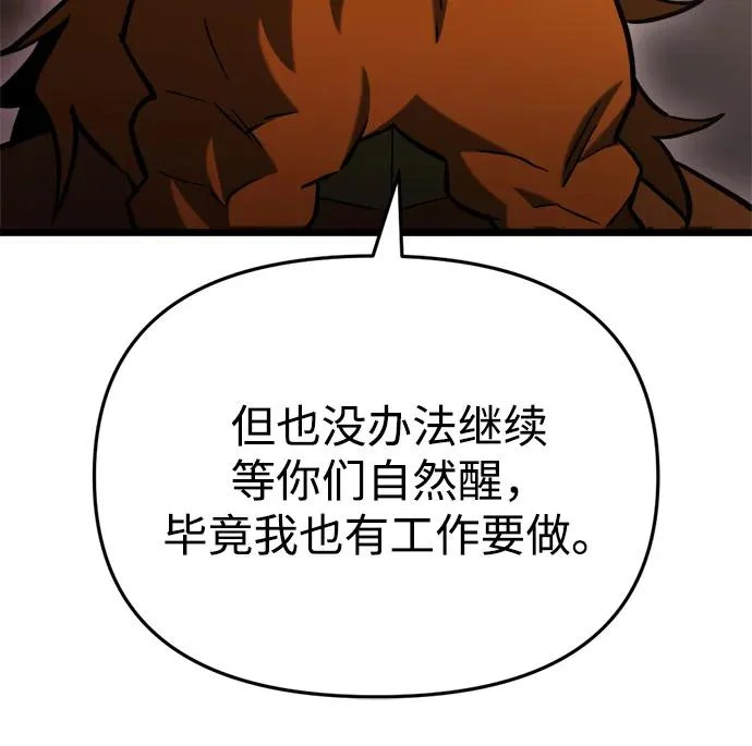 第70话 第13页