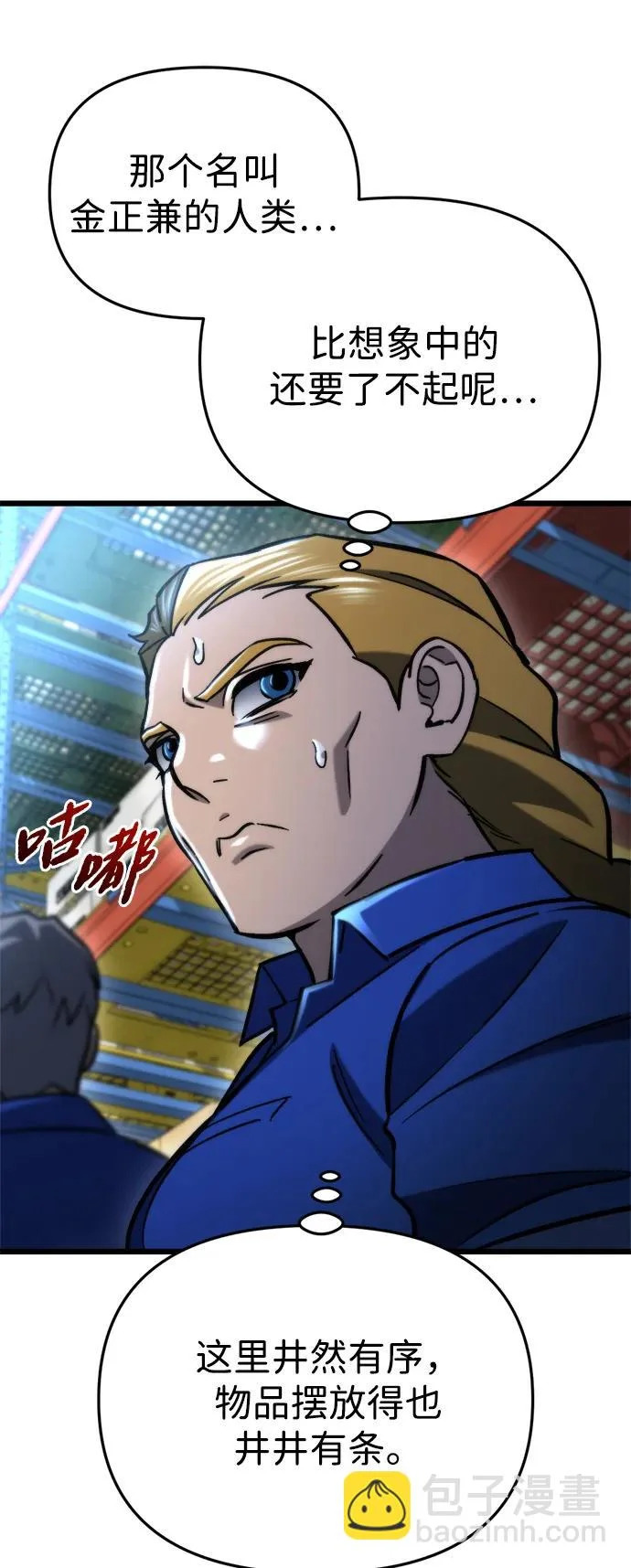 第70话 第20页