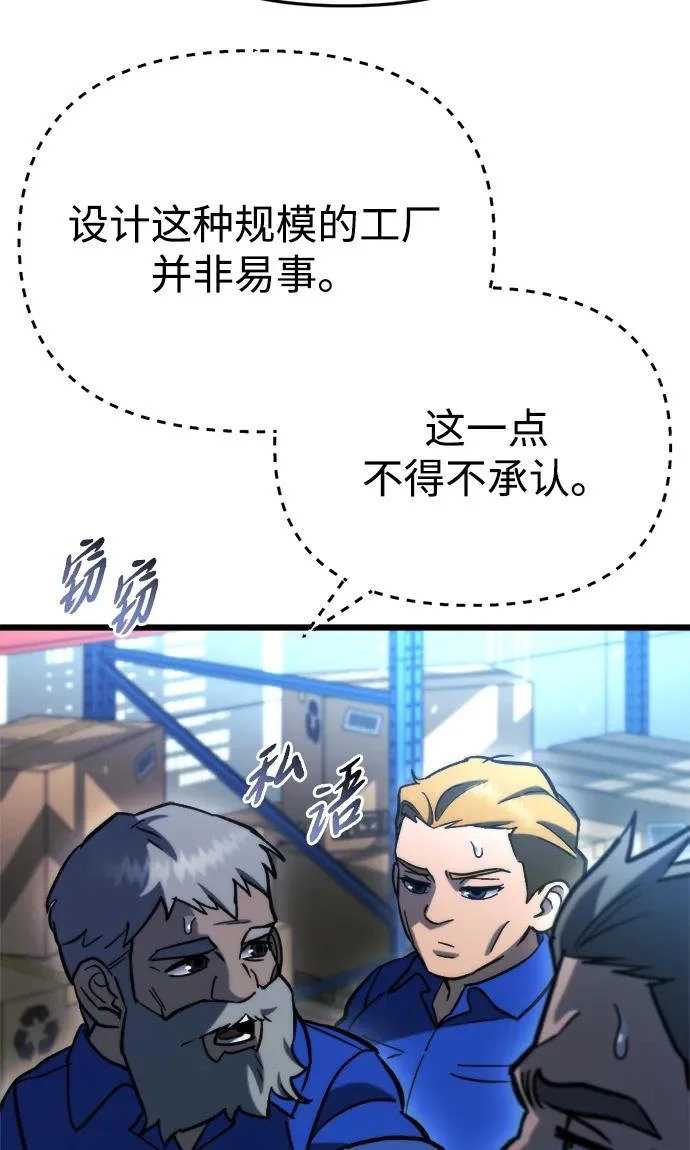 第70话 第21页