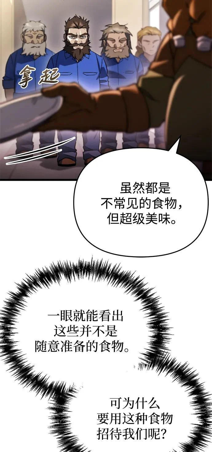 第70话 第28页