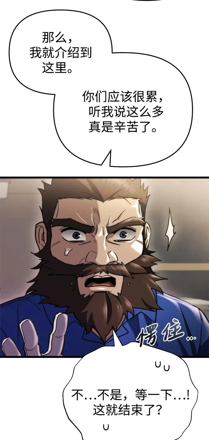 第70话 第31页