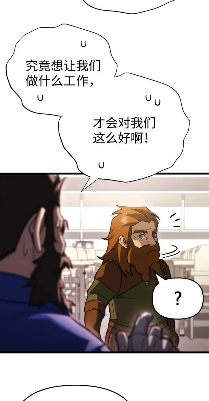 第70话 第32页