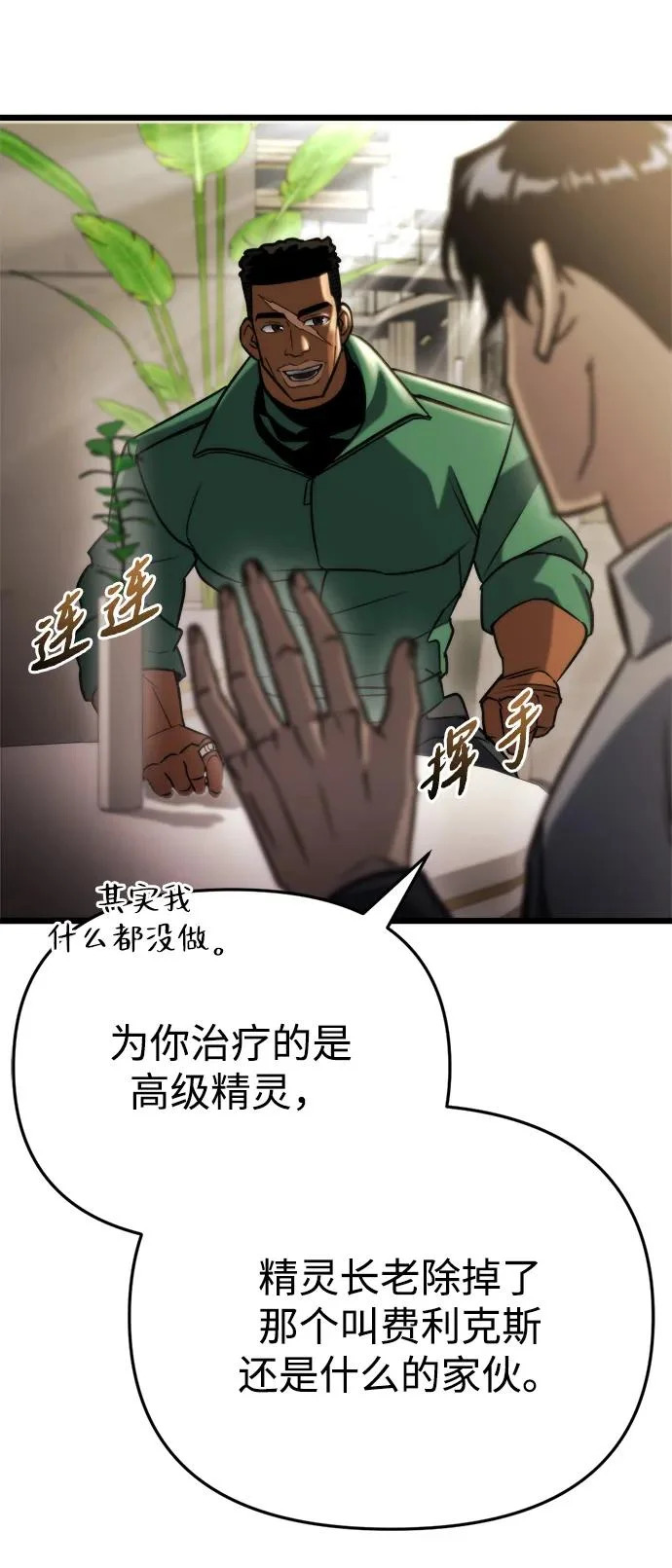 第70话 第40页