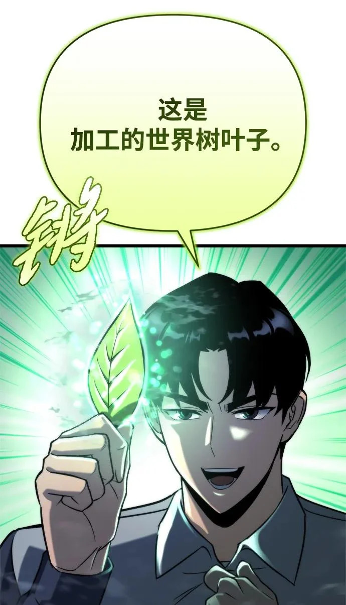 第70话 第42页