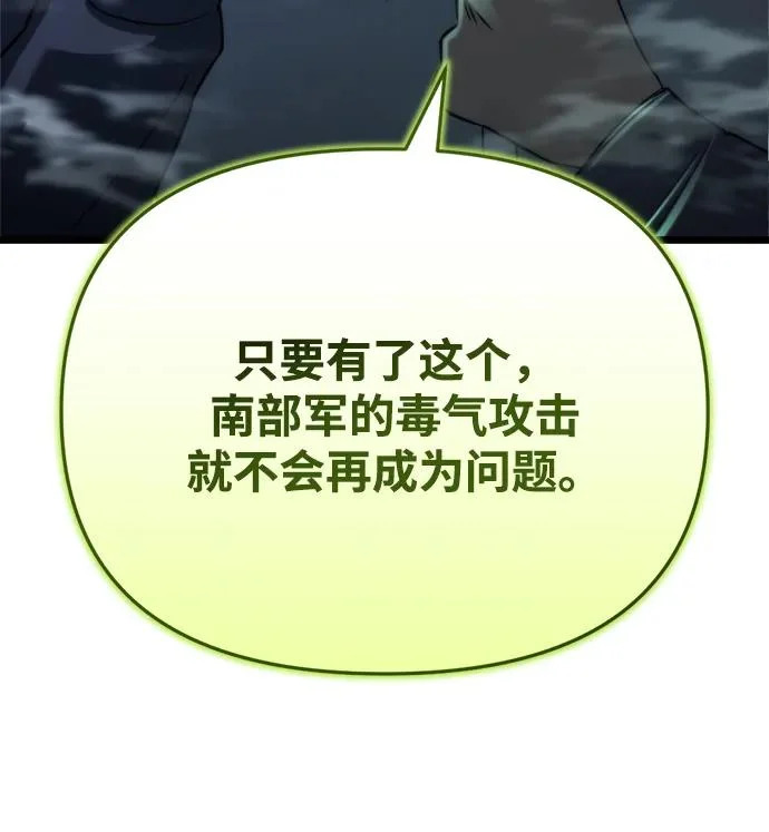 第70话 第43页