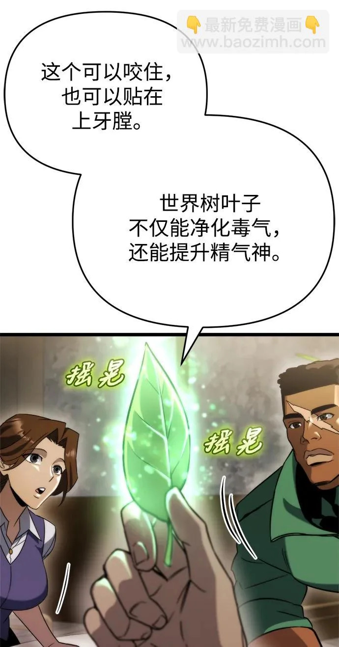 第70话 第44页