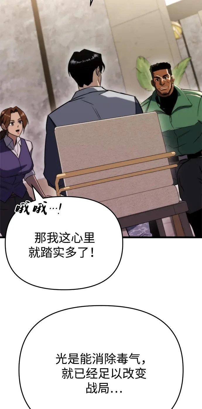 第70话 第46页