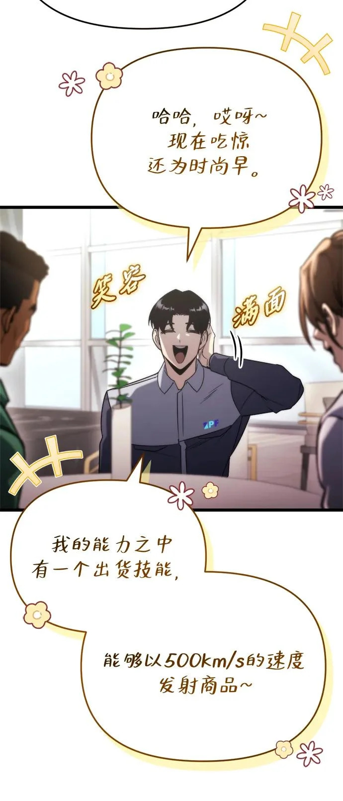 第70话 第48页