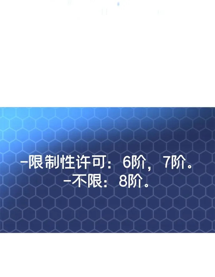 第70话 第52页