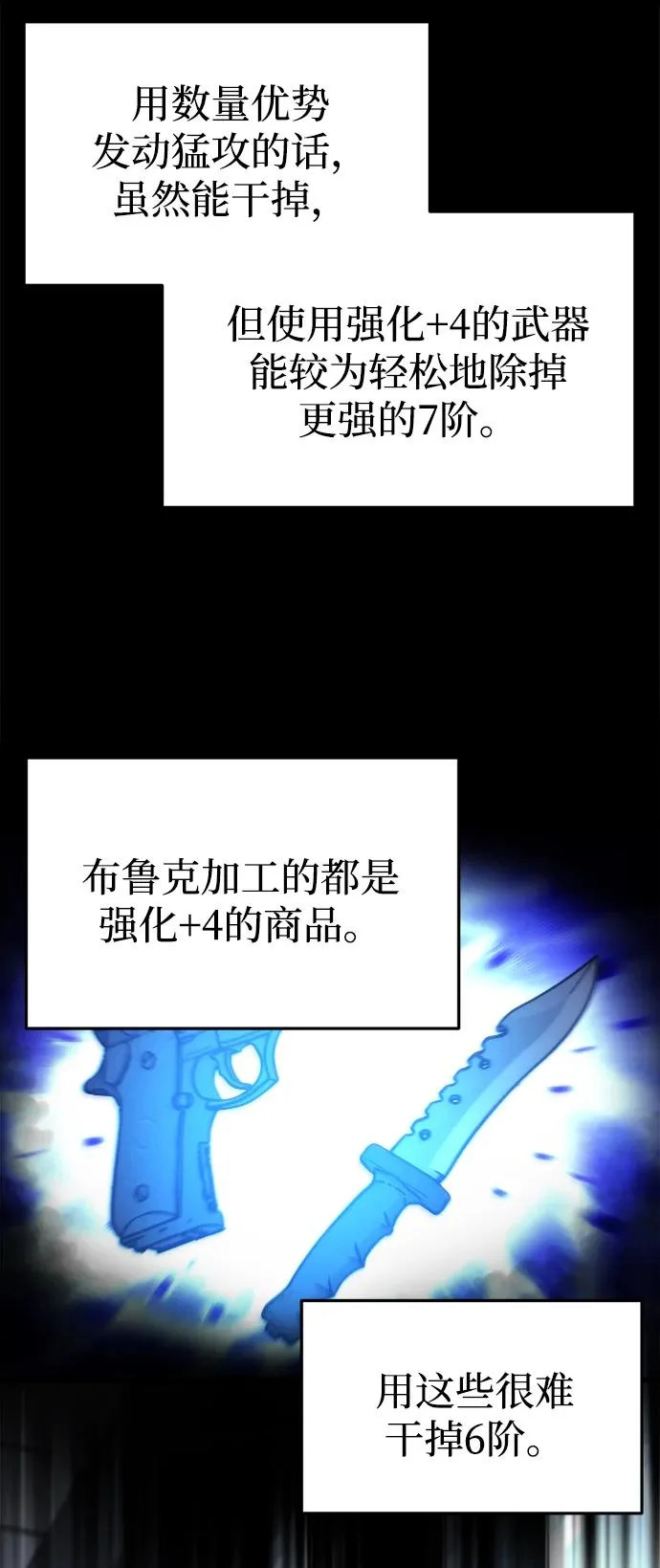 第70话 第64页
