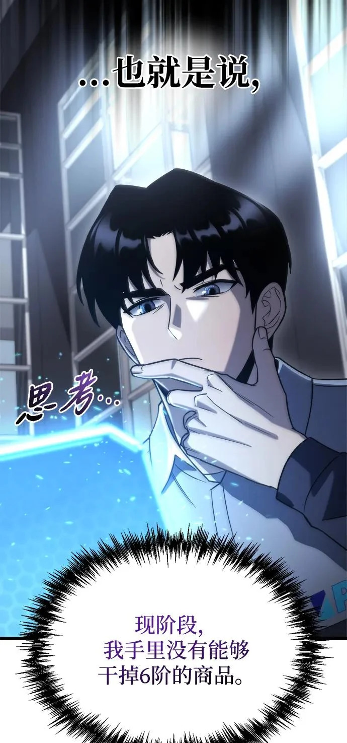 第70话 第65页