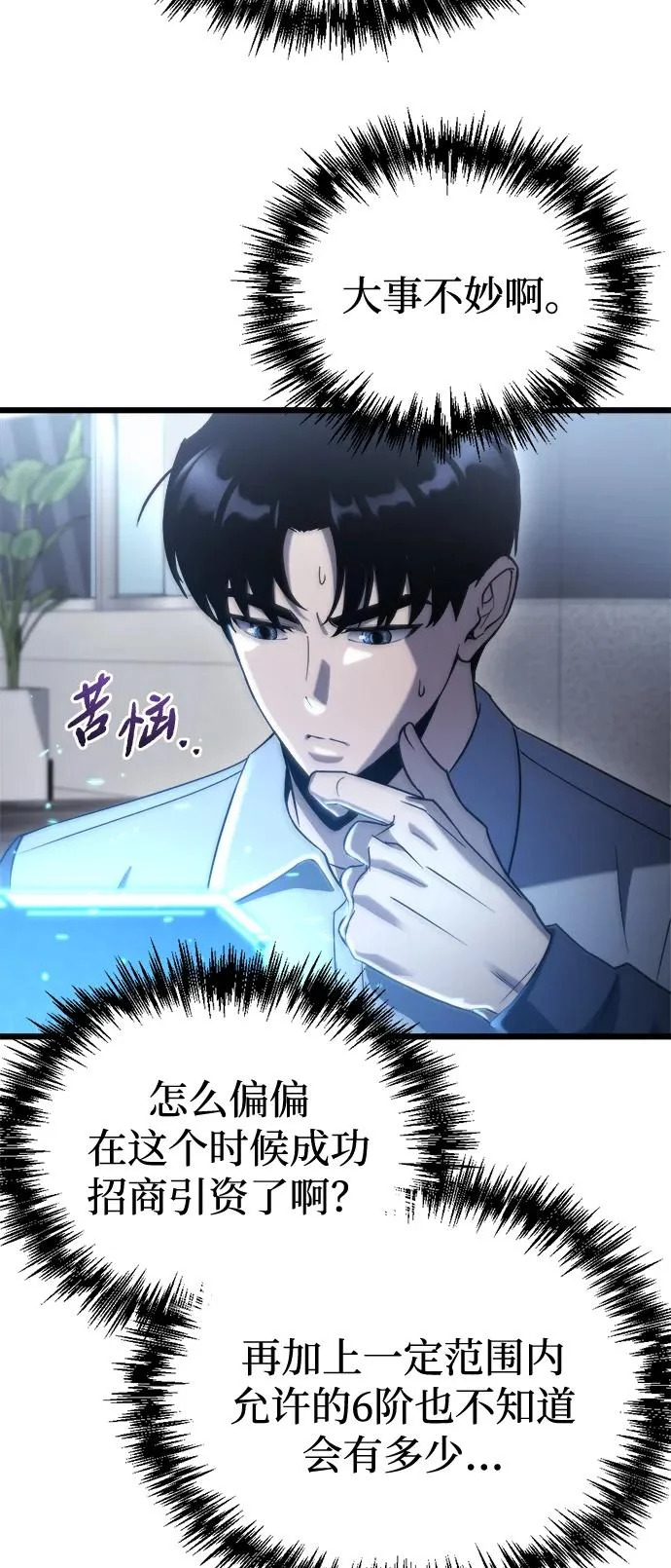 第70话 第66页