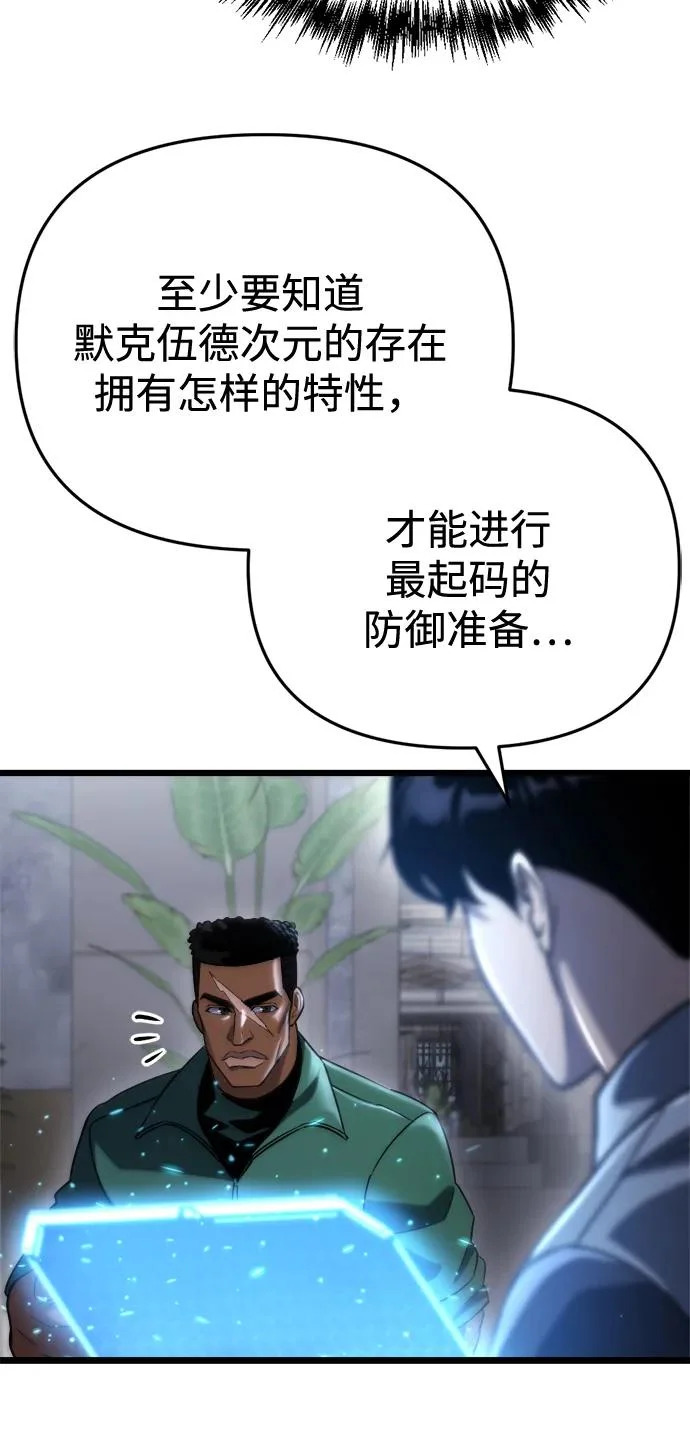 第70话 第67页