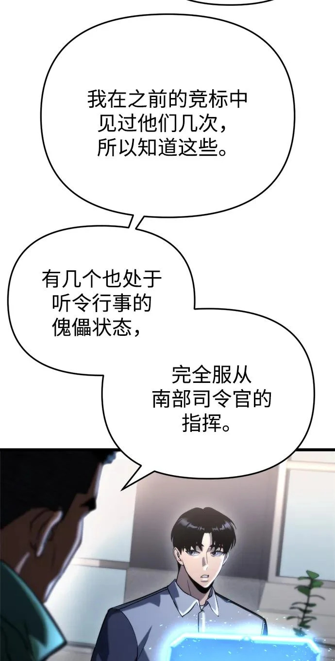 第70话 第69页