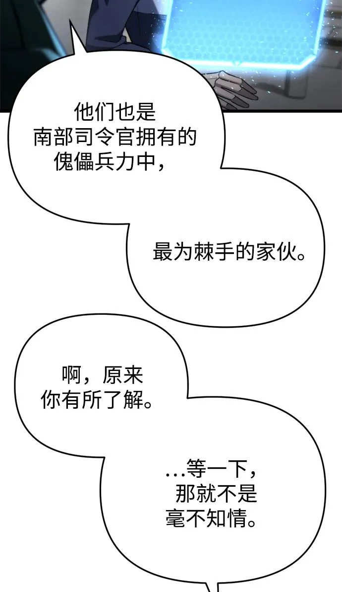 第70话 第70页