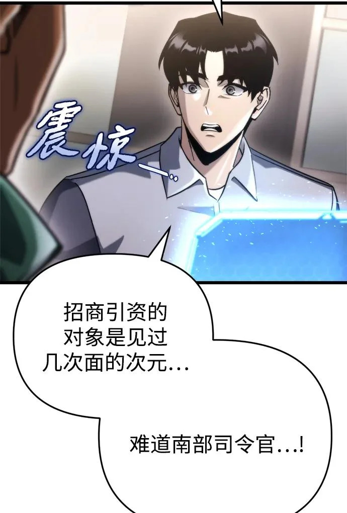 第70话 第71页